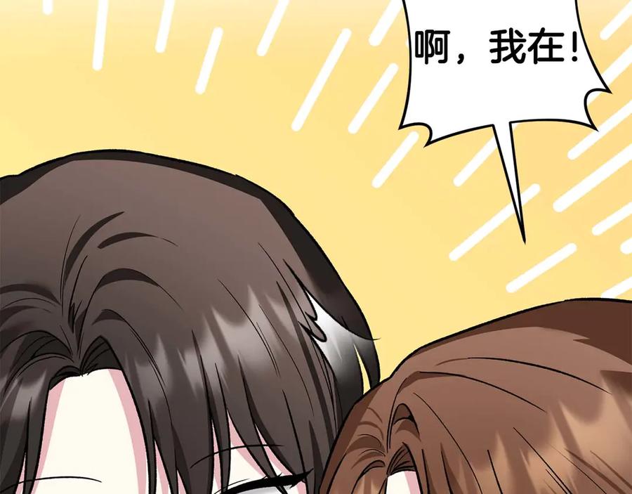 《第二次新婚》第18话 周末加班 第38页