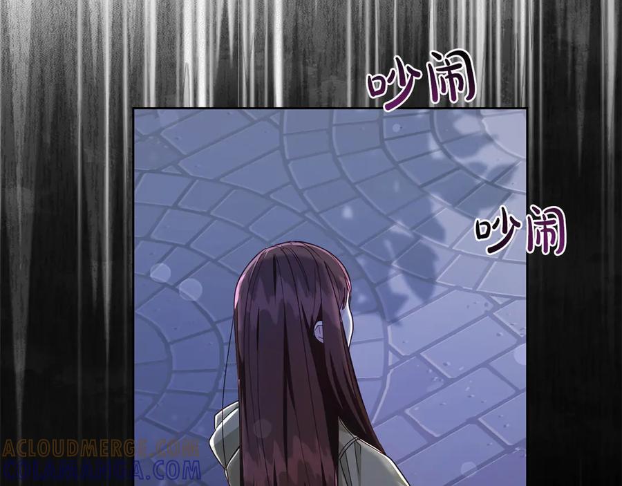 《皇后才不是配角》第19话 留了一手 第173页