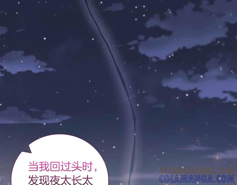 《伯爵大人夜未眠》第19话 挣扎的内心 第65页