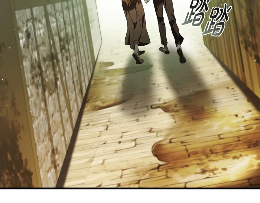 《这个养成游戏有点毒》第17话 寻找她 第127页