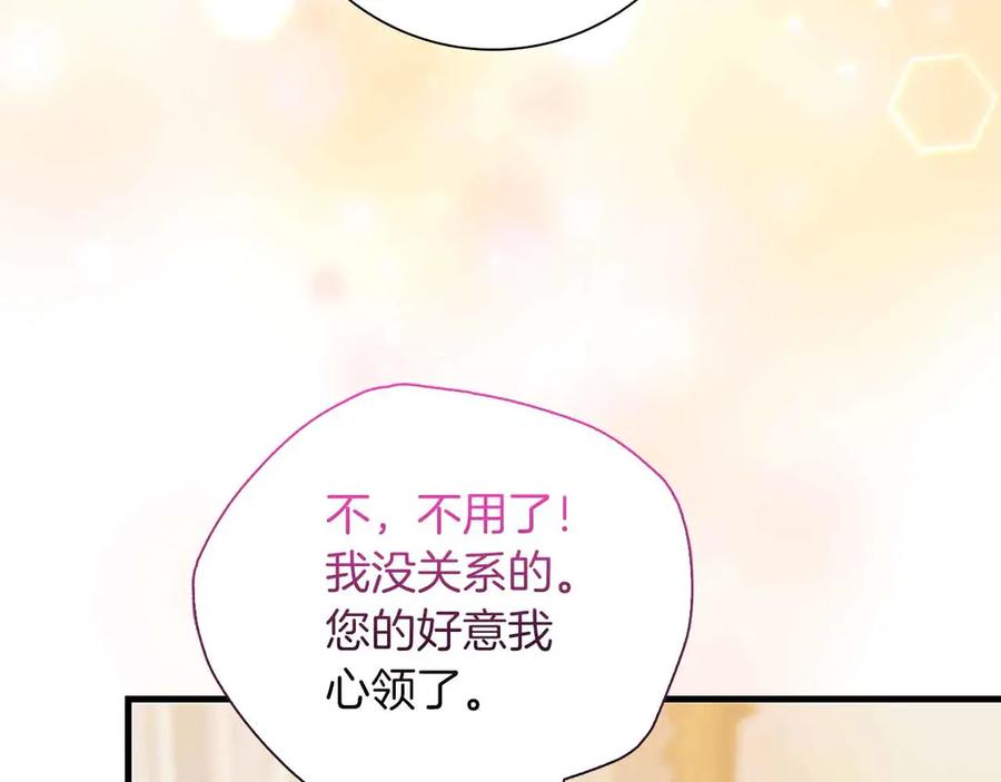 《伯爵大人夜未眠》第19话 挣扎的内心 第16页