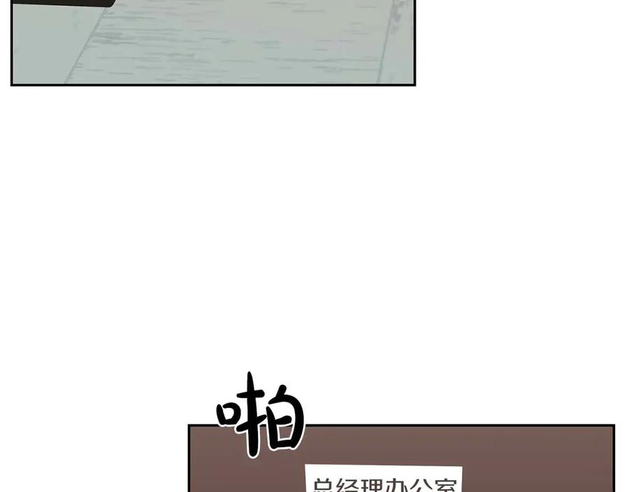 《第二次新婚》第18话 周末加班 第136页