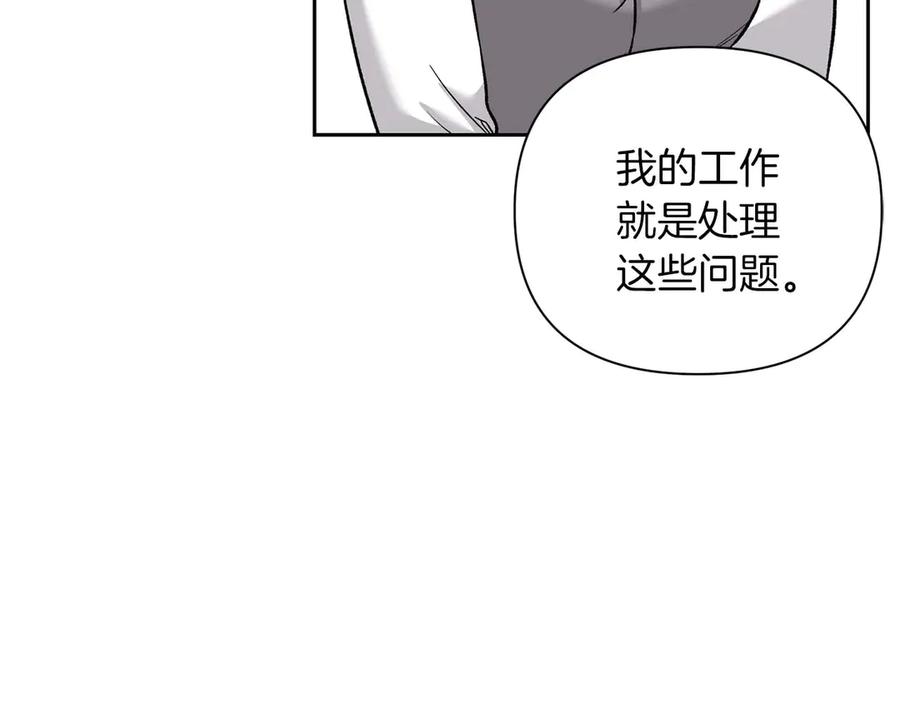 《第二次新婚》第18话 周末加班 第179页