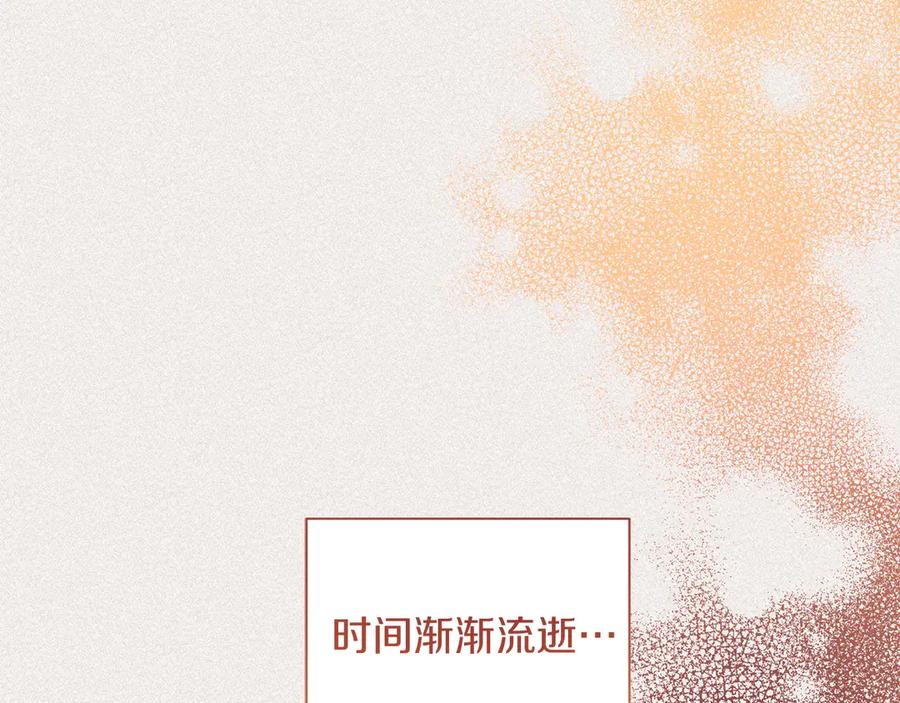 《皇后才不是配角》第19话 留了一手 第122页