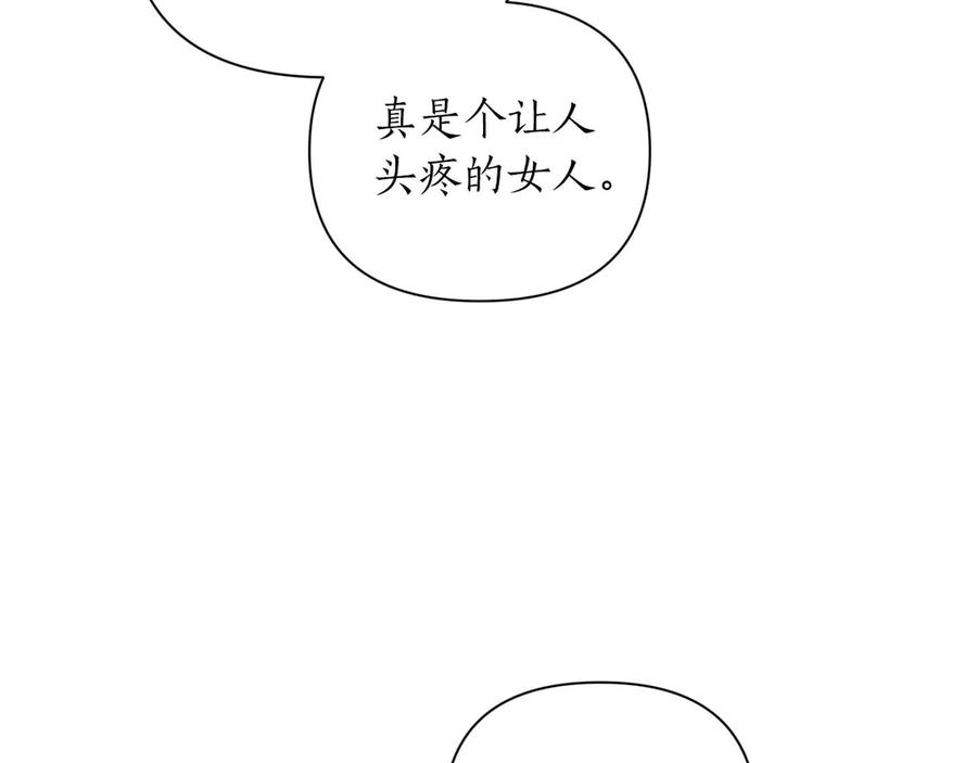 《第二次新婚》第18话 周末加班 第122页
