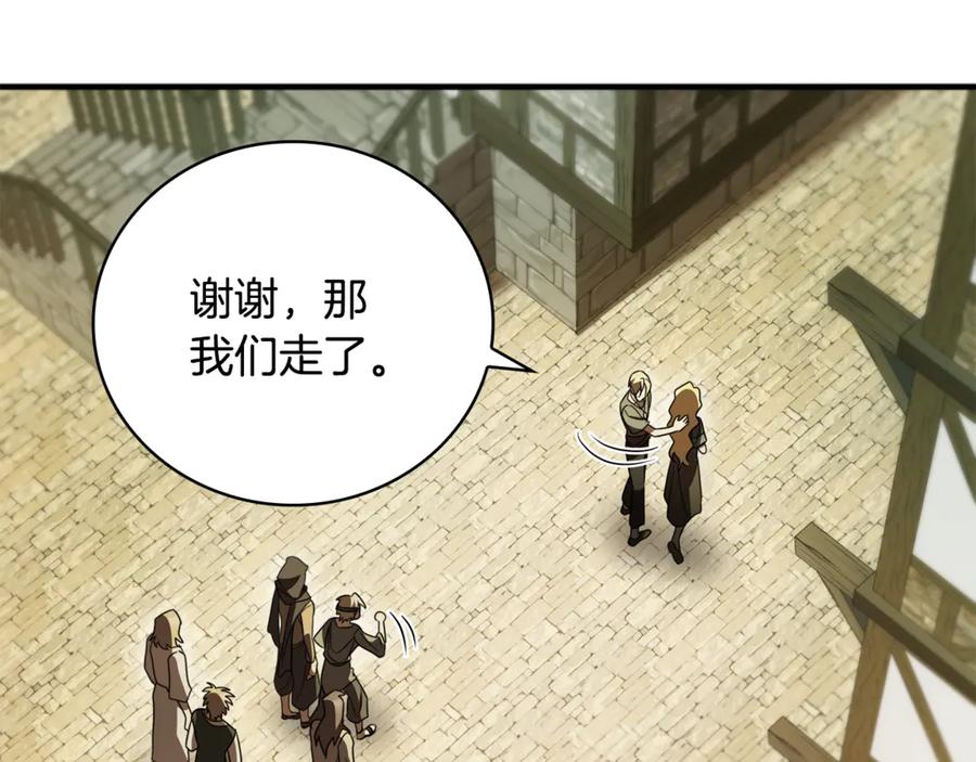 《这个养成游戏有点毒》第17话 寻找她 第244页