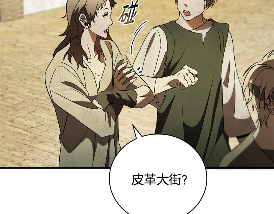 《这个养成游戏有点毒》第17话 寻找她 第240页