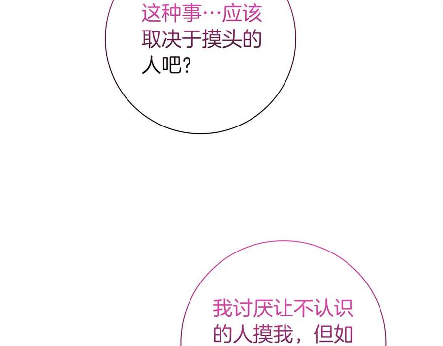 《伯爵大人夜未眠》第19话 挣扎的内心 第130页