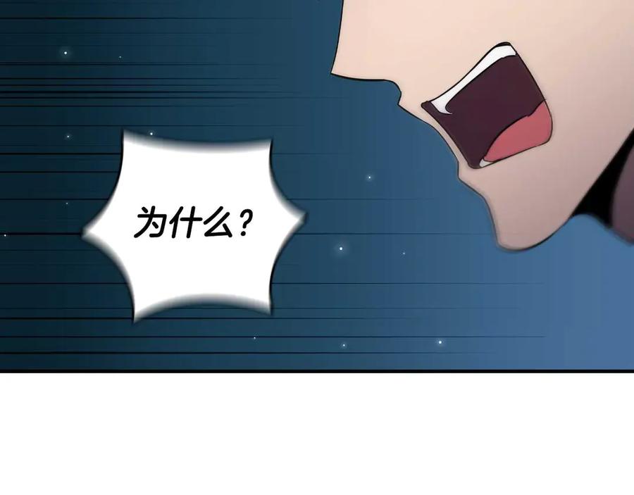 《这个养成游戏有点毒》第17话 寻找她 第16页