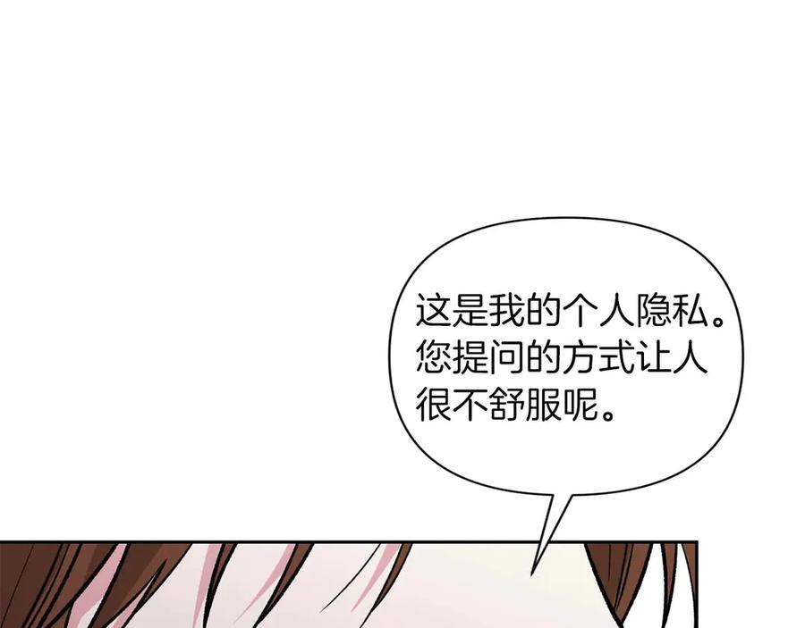 《第二次新婚》第18话 周末加班 第130页