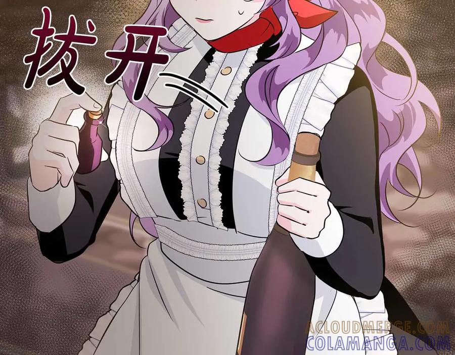 《伯爵大人夜未眠》第19话 挣扎的内心 第169页