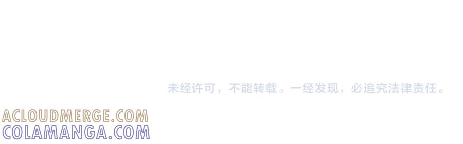 《这个养成游戏有点毒》第17话 寻找她 第273页