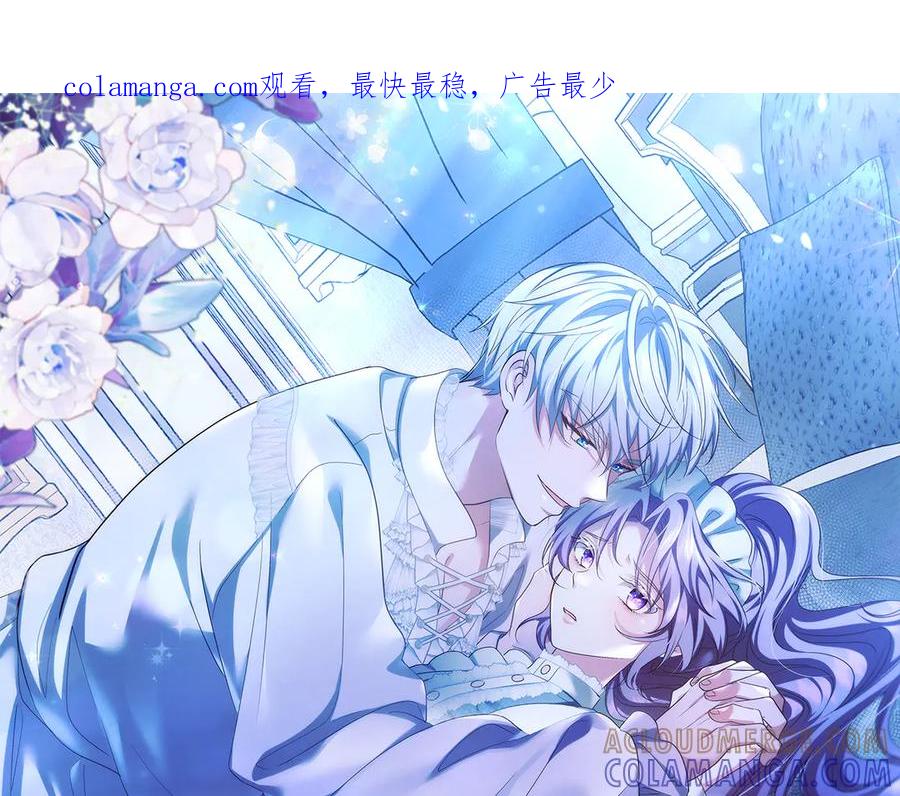 《伯爵大人夜未眠》第19话 挣扎的内心 第1页