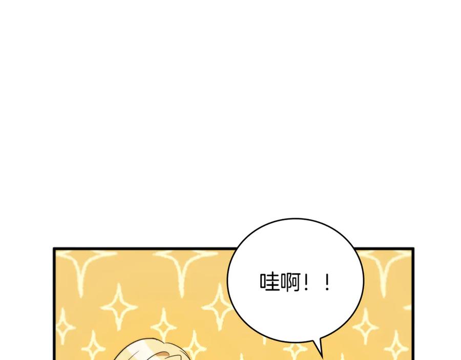 《这个养成游戏有点毒》第17话 寻找她 第172页