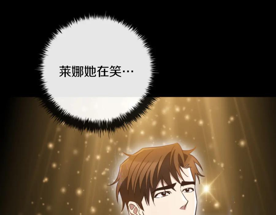 《这个养成游戏有点毒》第17话 寻找她 第63页