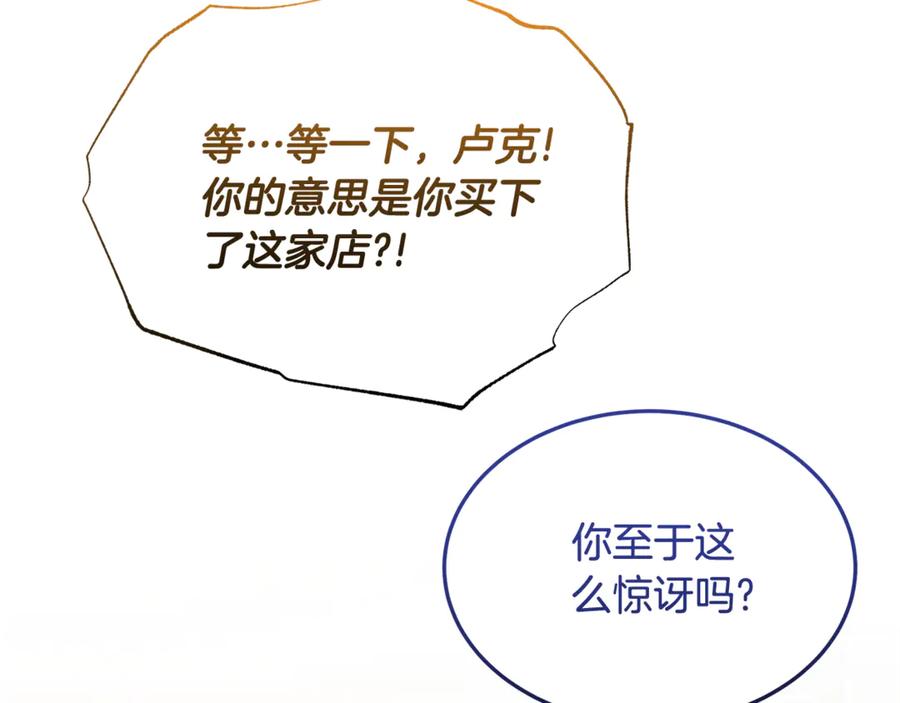 《杀了病娇男主》第19话 试婚纱 第194页