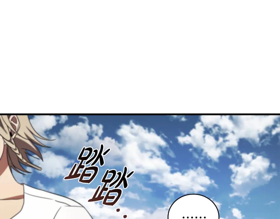 《这个养成游戏有点毒》第17话 寻找她 第10页