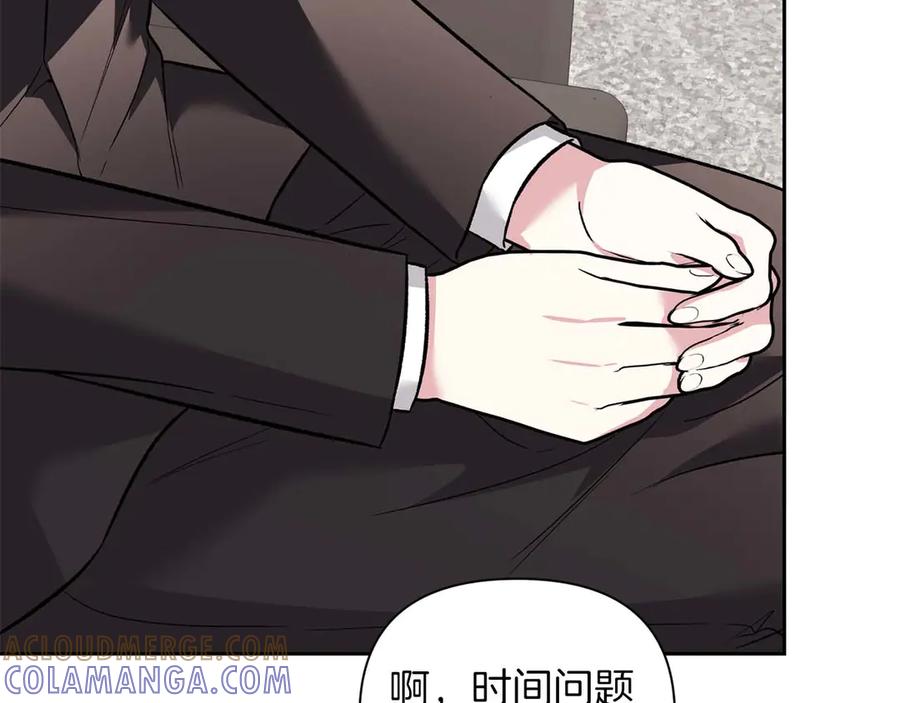 《第二次新婚》第18话 周末加班 第109页