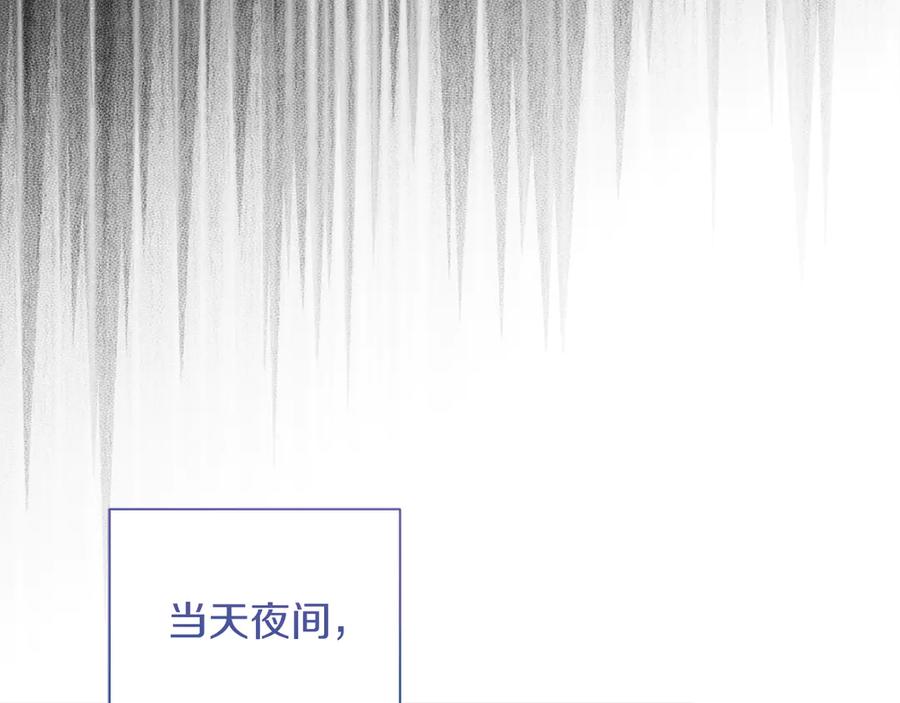 《皇后才不是配角》第19话 留了一手 第179页