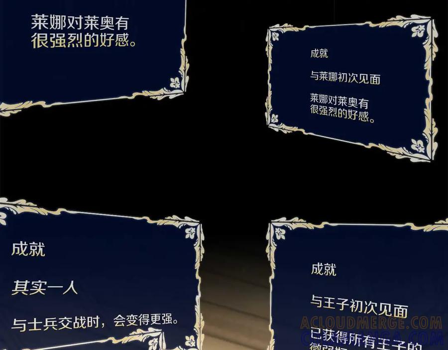 《这个养成游戏有点毒》第17话 寻找她 第181页