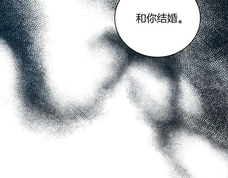 《这个养成游戏有点毒》第17话 寻找她 第24页