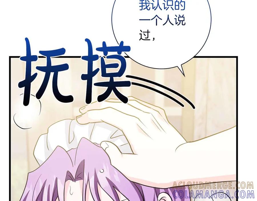 《伯爵大人夜未眠》第19话 挣扎的内心 第49页
