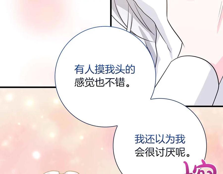 《伯爵大人夜未眠》第19话 挣扎的内心 第127页