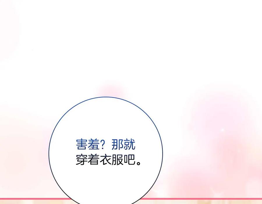 《伯爵大人夜未眠》第19话 挣扎的内心 第110页