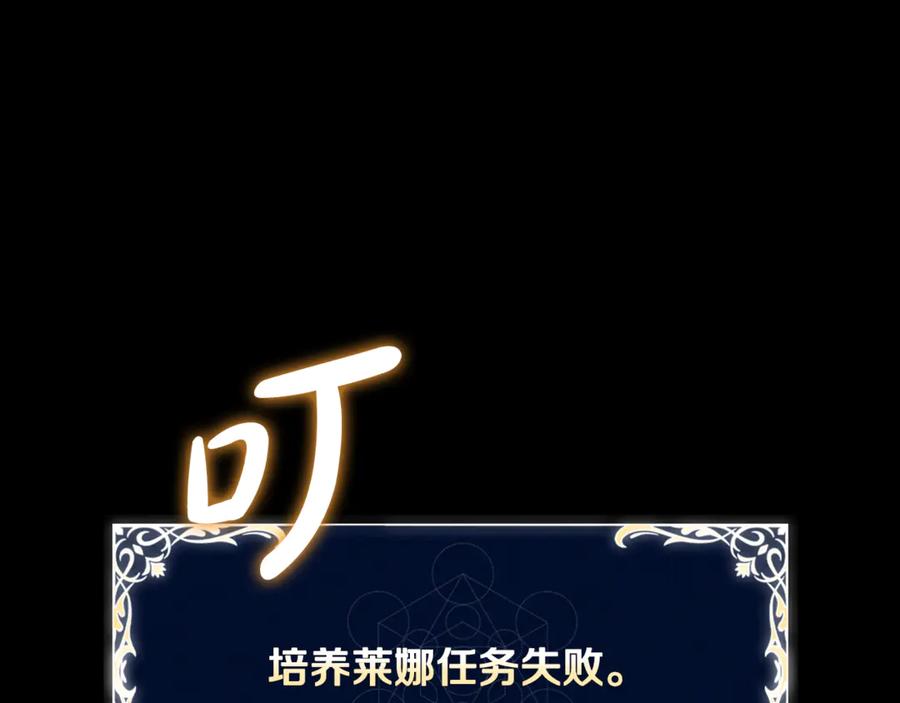 《这个养成游戏有点毒》第17话 寻找她 第82页