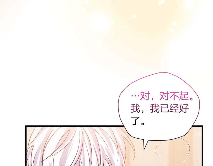 《伯爵大人夜未眠》第19话 挣扎的内心 第96页