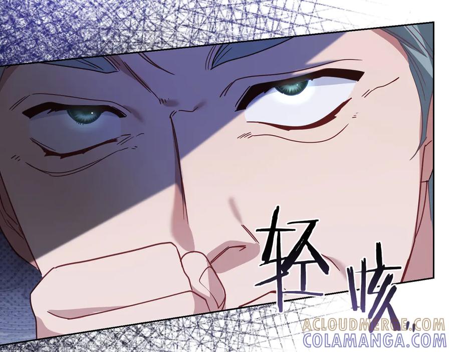 《皇后才不是配角》第19话 留了一手 第49页