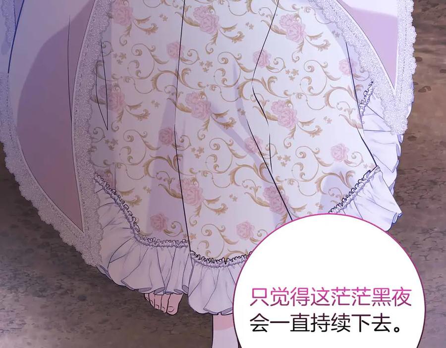 《伯爵大人夜未眠》第19话 挣扎的内心 第68页