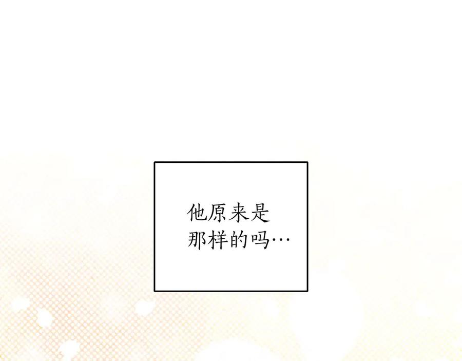 《第二次新婚》第18话 周末加班 第32页