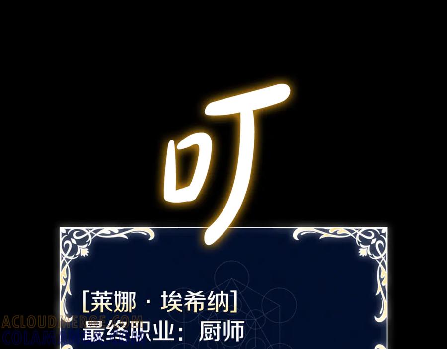 《这个养成游戏有点毒》第17话 寻找她 第61页