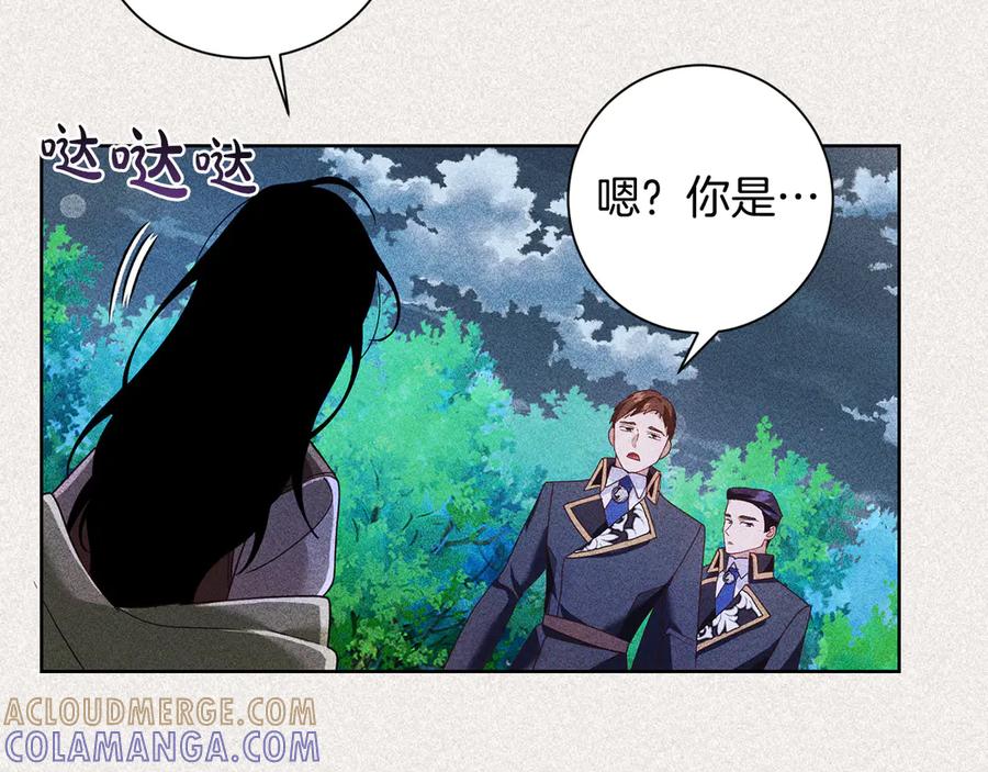《皇后才不是配角》第19话 留了一手 第129页