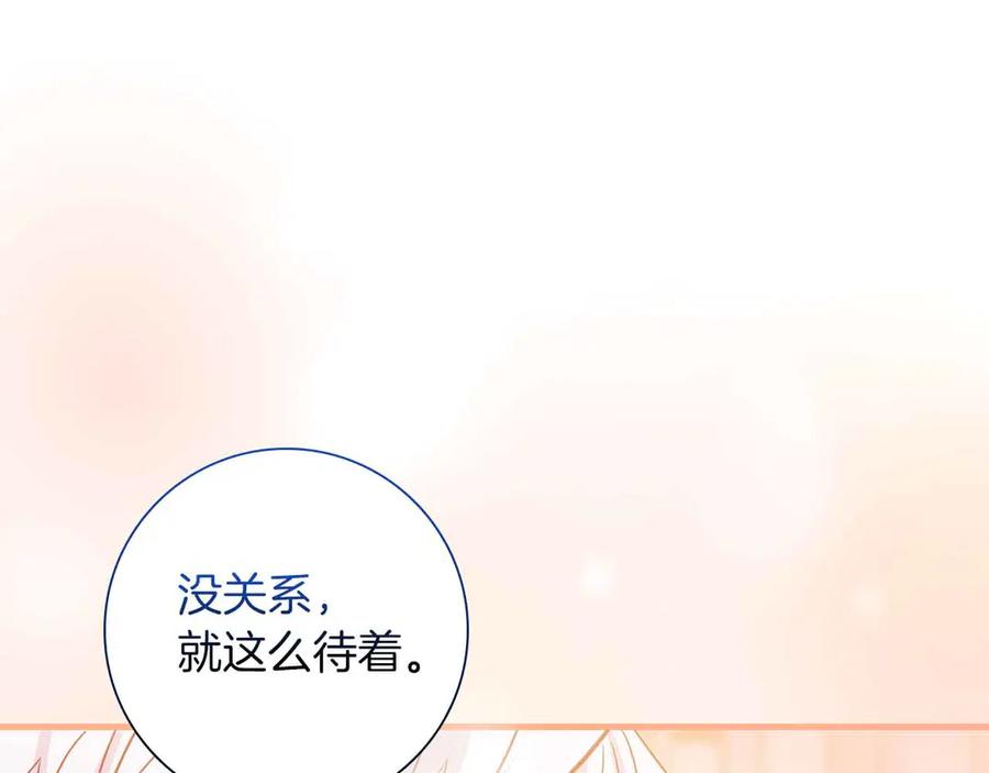 《伯爵大人夜未眠》第19话 挣扎的内心 第99页