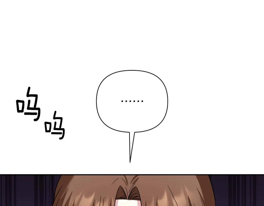 《第二次新婚》第18话 周末加班 第154页