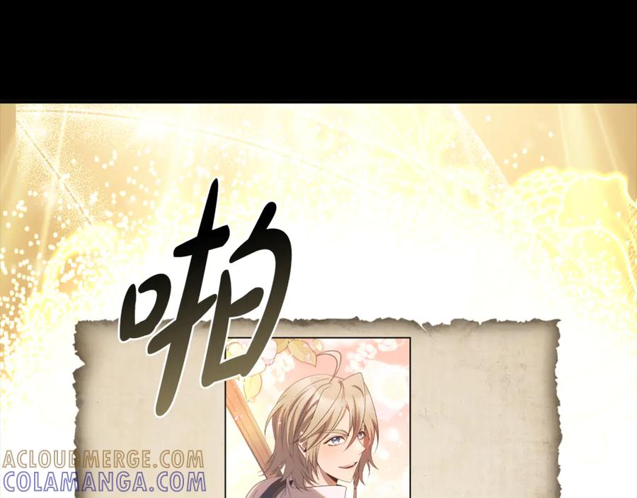 《这个养成游戏有点毒》第17话 寻找她 第69页