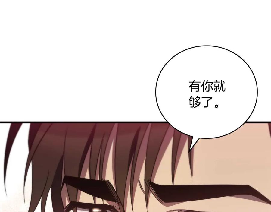 《这个养成游戏有点毒》第17话 寻找她 第38页