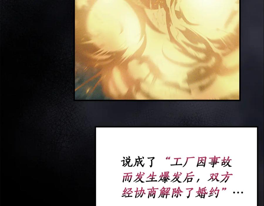 《杀了病娇男主》第19话 试婚纱 第39页