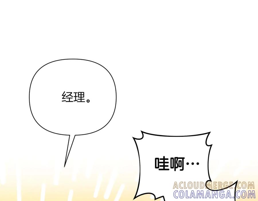 《第二次新婚》第18话 周末加班 第37页
