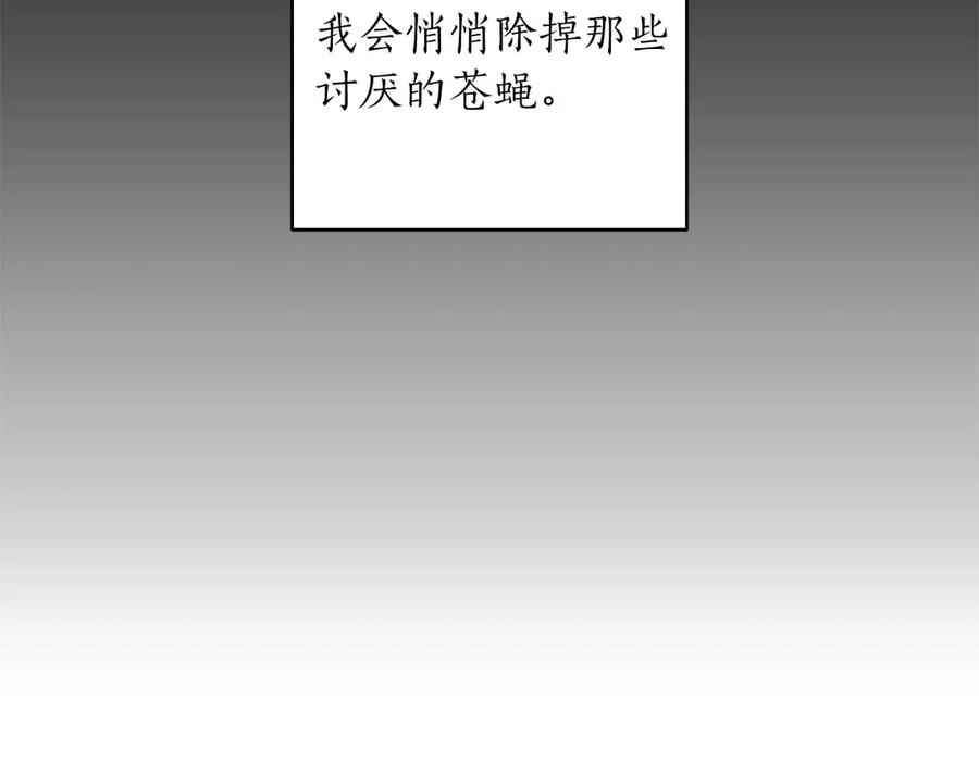 《第二次新婚》第18话 周末加班 第16页