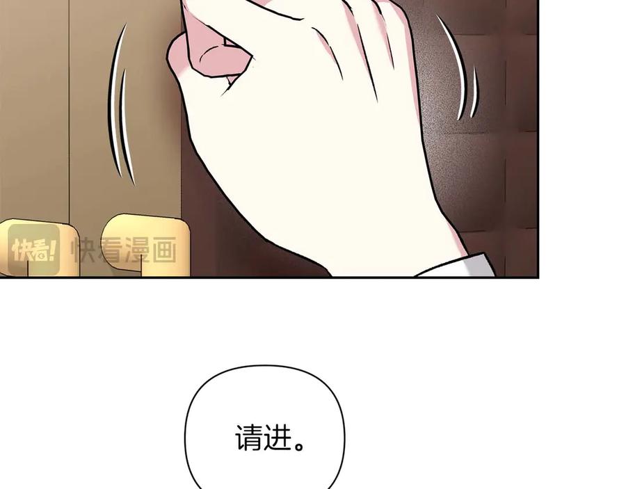 《第二次新婚》第18话 周末加班 第76页