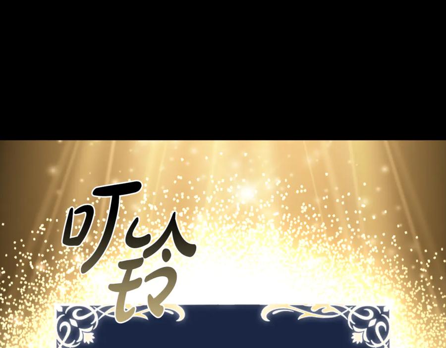 《这个养成游戏有点毒》第17话 寻找她 第66页