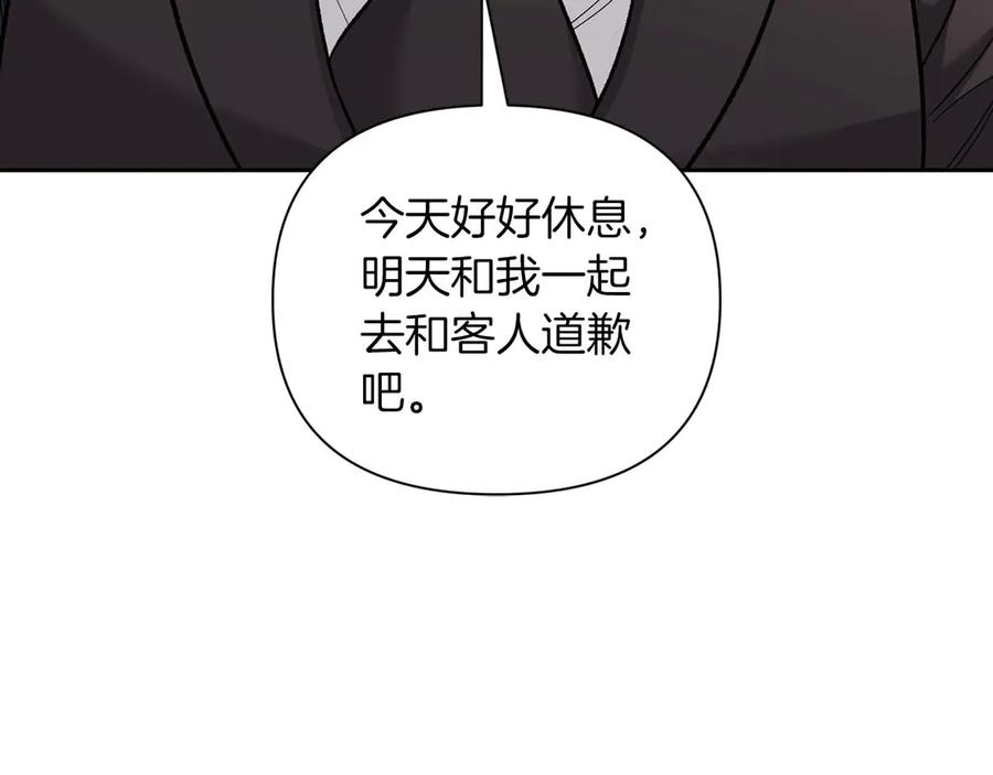《第二次新婚》第18话 周末加班 第182页