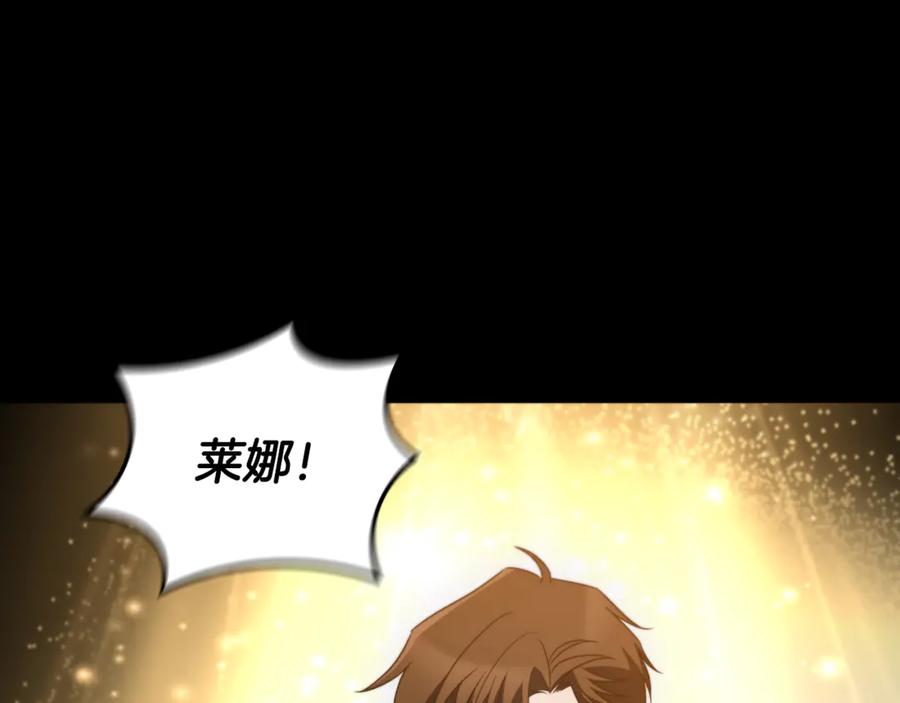《这个养成游戏有点毒》第17话 寻找她 第55页