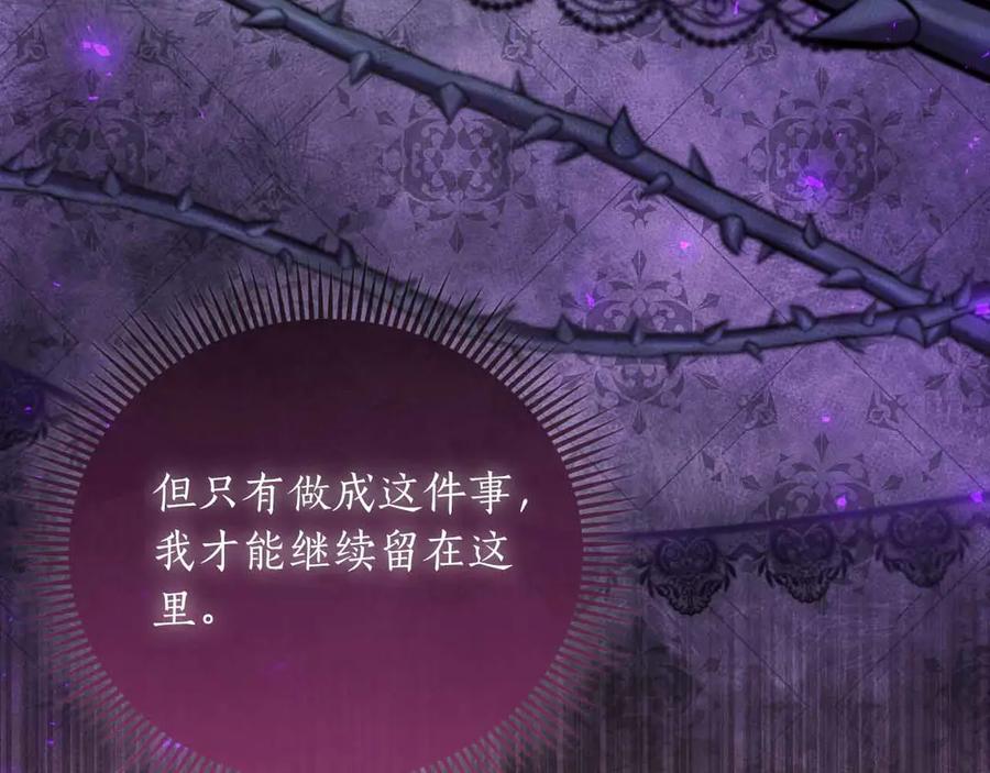 《伯爵大人夜未眠》第19话 挣扎的内心 第183页