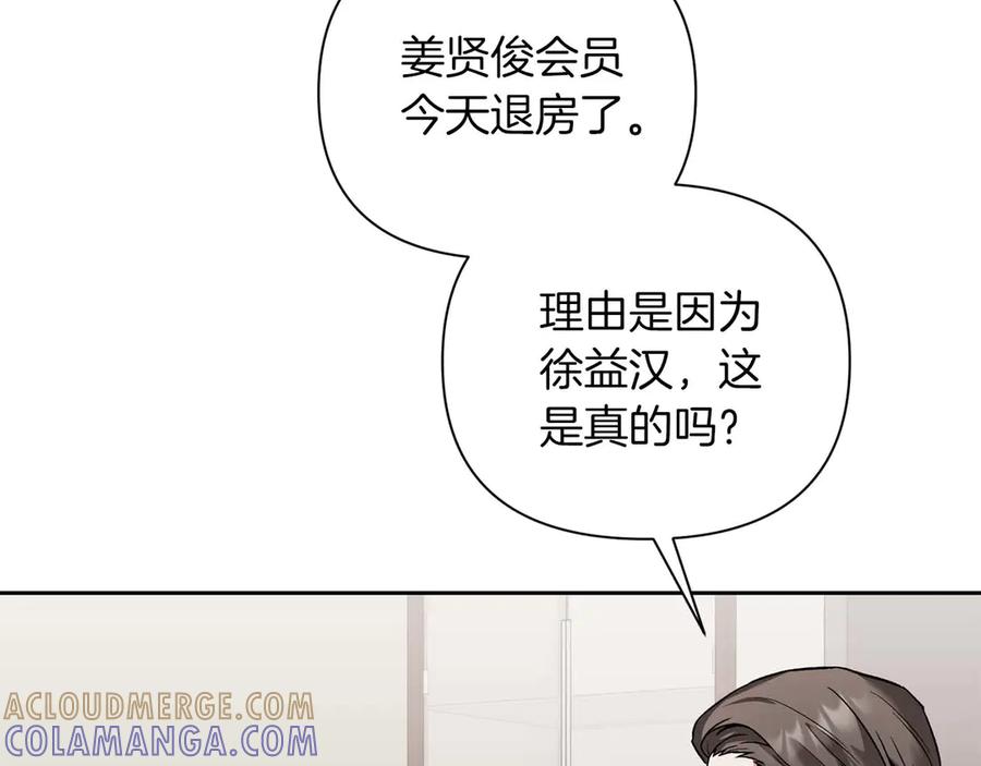 《第二次新婚》第18话 周末加班 第125页