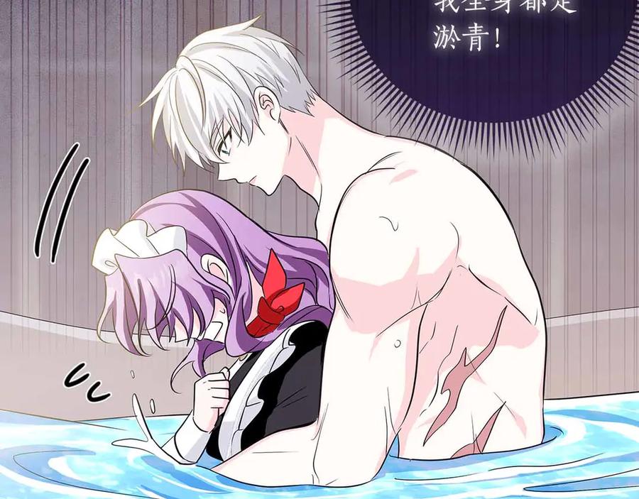 《伯爵大人夜未眠》第19话 挣扎的内心 第106页