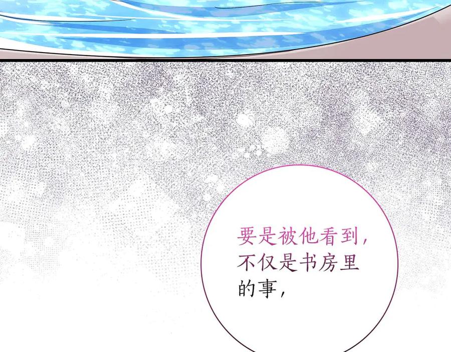 《伯爵大人夜未眠》第19话 挣扎的内心 第107页